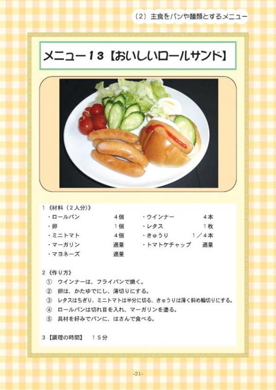 幼児食の朝ごはんレシピ8選！忙しい朝にぴったりの時短ご飯も紹介！モグモマガジン