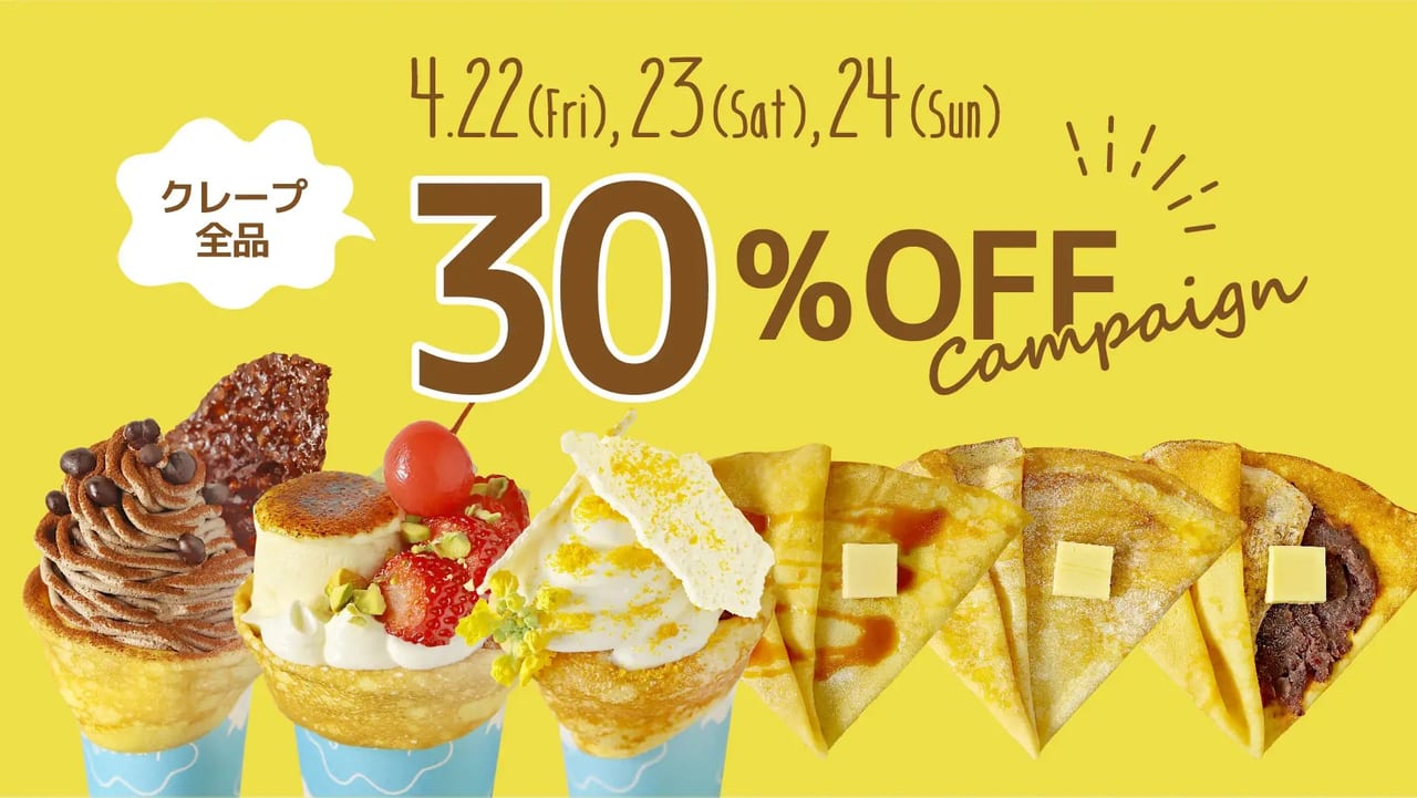 吹田市 万博公園の中央口入ってすぐに行列の出来るクレープ屋さんがオープンしてた！！号外NET 吹田