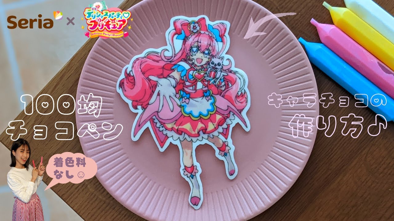 100均で買える？書きやすい「チョコペン」・おすすめ8選 ダイソー・セリア・固まらない