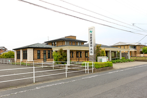 丸の内クリニック 渡邉医院