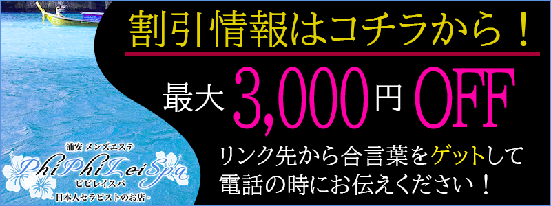 2024年最新版】秋葉原プリスパPriSpaの口コミ体験談（成瀬ひなさん） | メンズエステ人気ランキング【ウルフマンエステ】