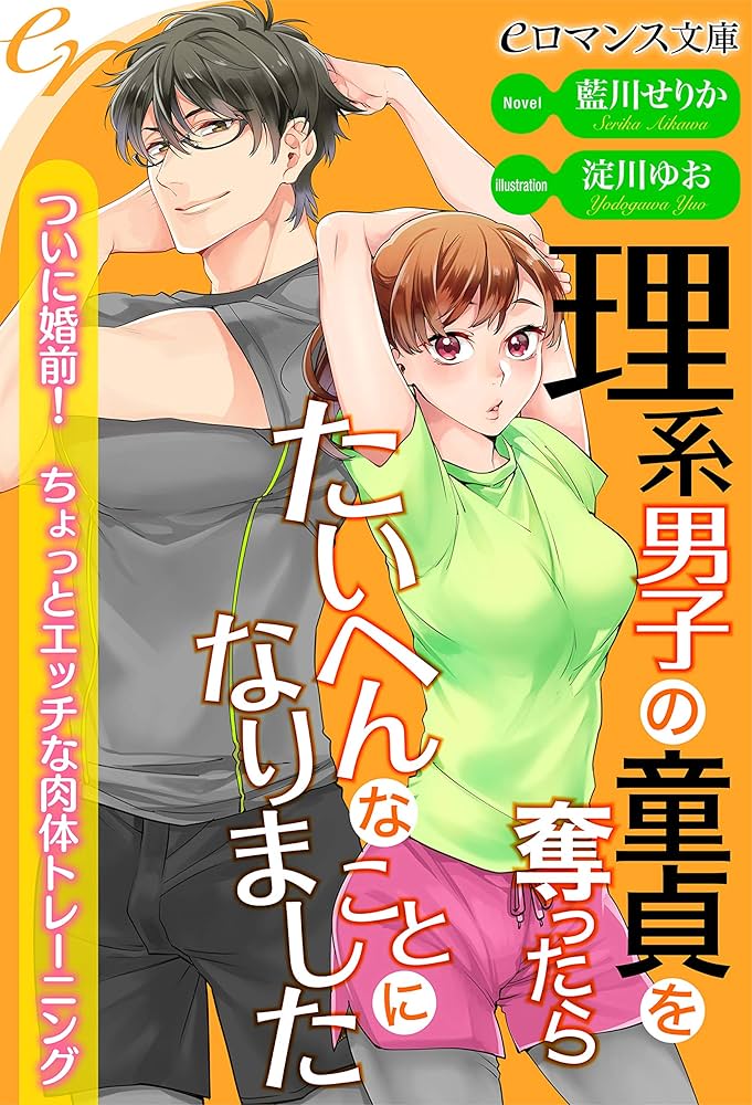 無料試し読みあり】エッチなことしてくれる女の子しかいない街 | 漫画なら、めちゃコミック