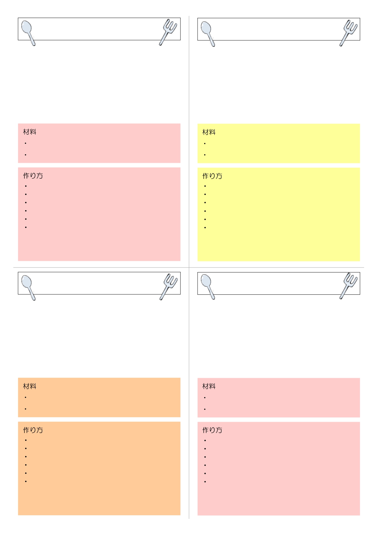 無料配布 レシピノートGoodNotes0056