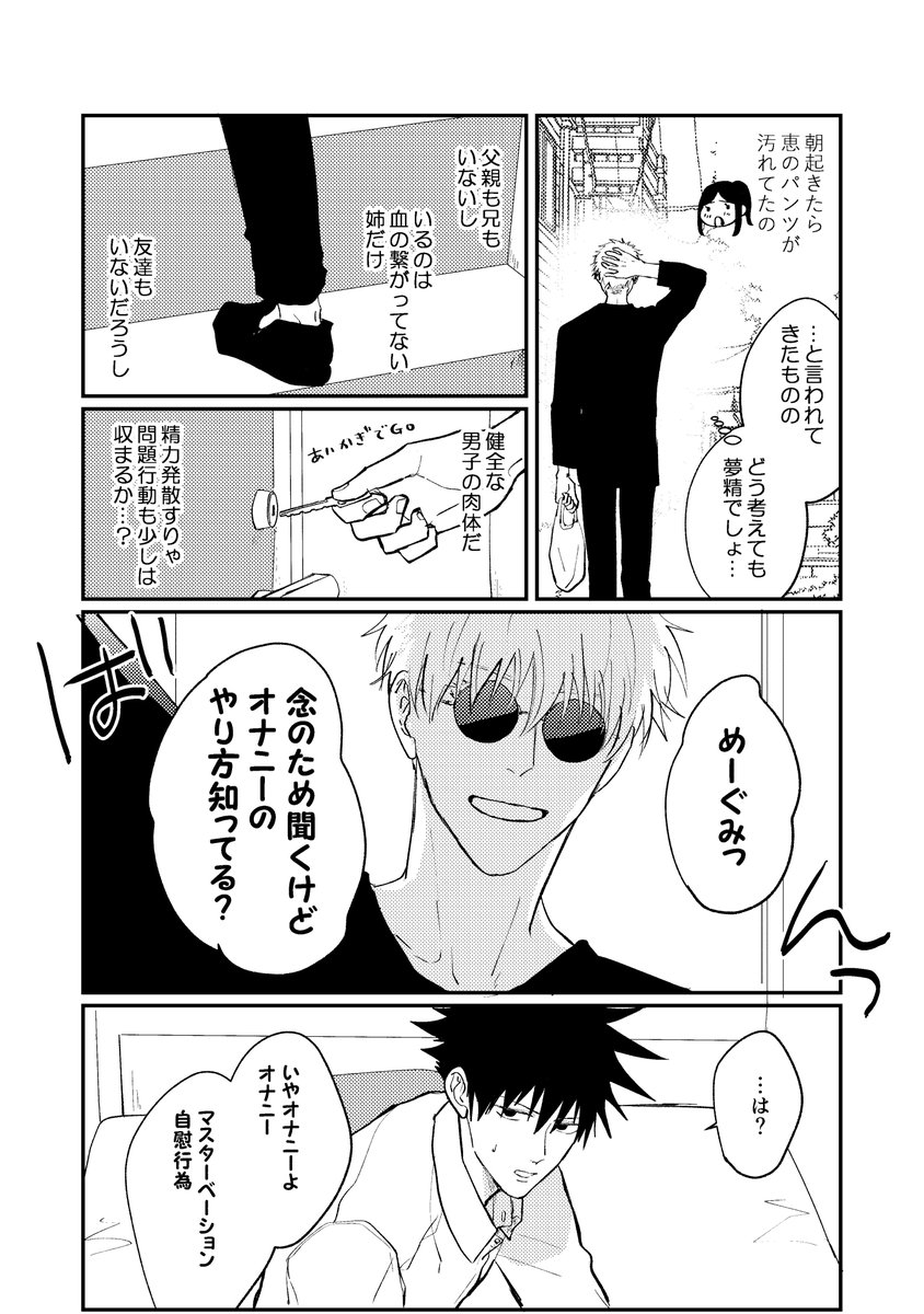 ② 」瀬尾公治の漫画