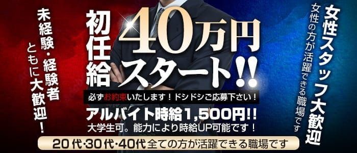 横浜の男性高収入求人・アルバイト探しは [ジョブヘブン]