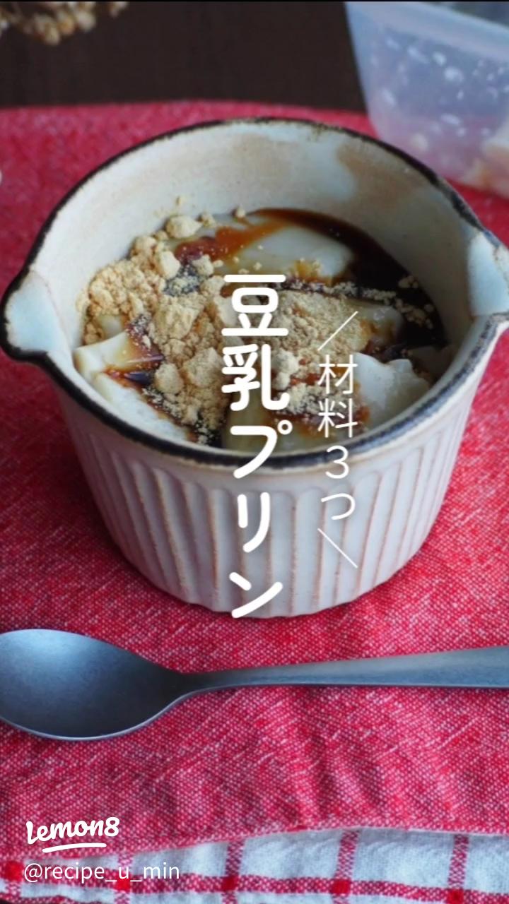 Soy Milk Pudding RecipeJapanese Vegan Purin