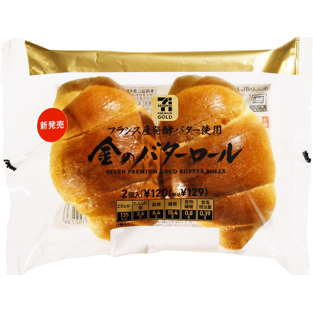 基本のバターロール