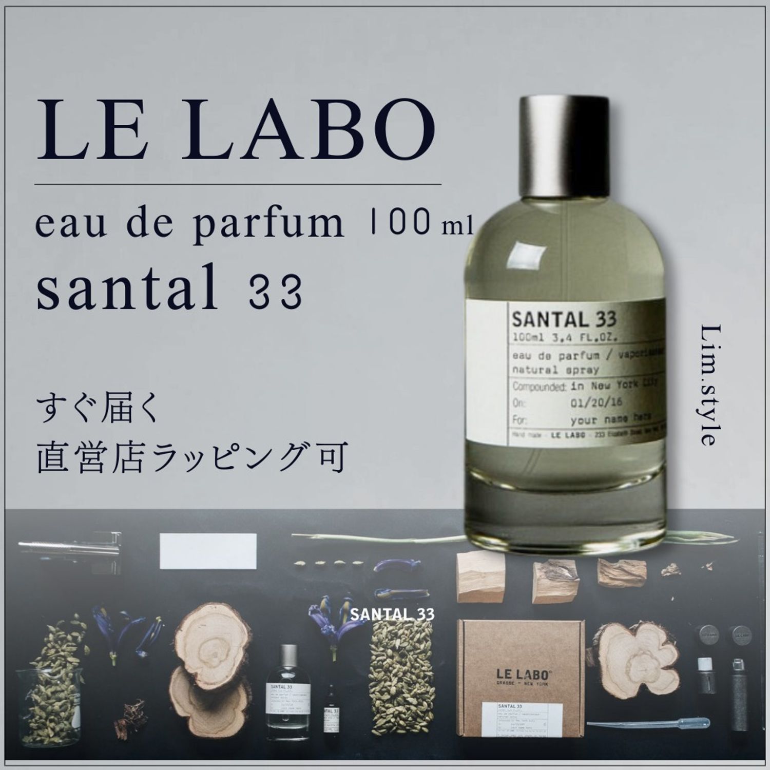 ルラボ(LE LABO)の人気香水おすすめ11選！本物志向の上質な香りたち - カラリアマガジン -