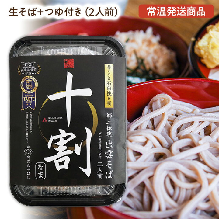 高速激安十割そば屋美味しい十割そばならアベ技研におまかせ