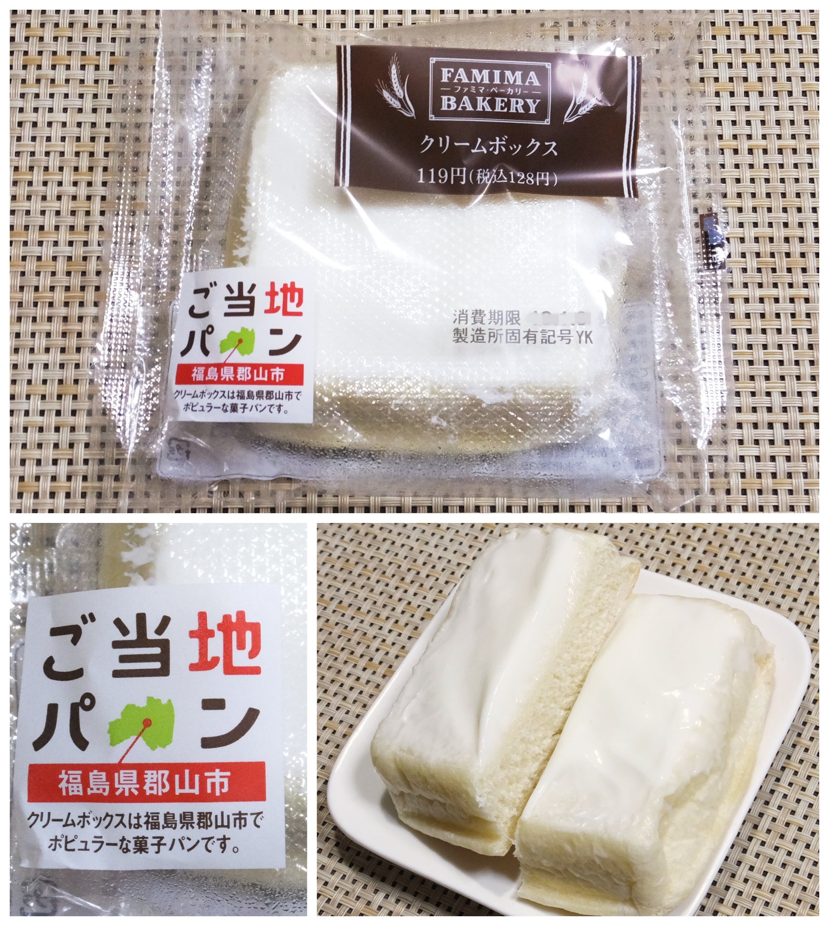 王道の味”が1個82円に！ ファミマ 4個入りのお得スイーツを実食ファミマのこれ注目！ママテナピックアップママテナ