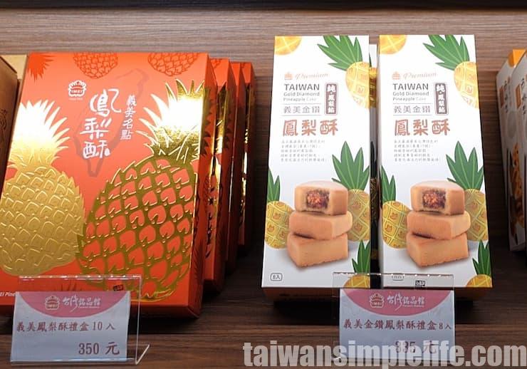 地元っ子イチオシ！「舊振南餅店」のパイナップルケーキ