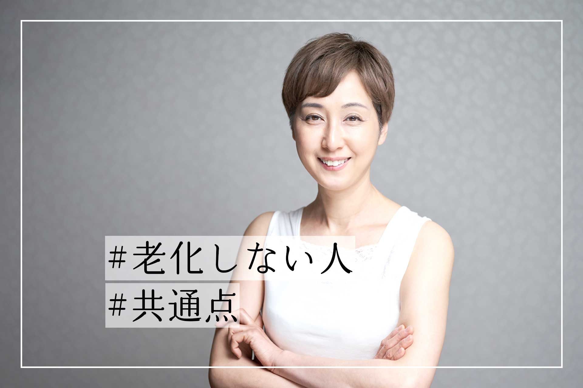 昔はモッくん似と言われたのに…」老けこんだ40代男性が再びイケメンと呼ばれた簡単テク | 美ST