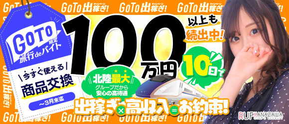 リラクゼーションサロン わい 和倉温泉加賀屋あえの風店の求人・採用・アクセス情報