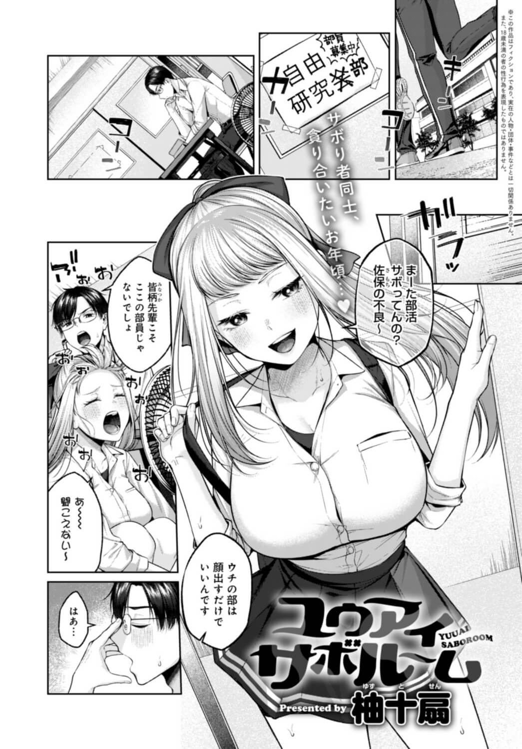 エロ漫画】巨乳が2人いないと勃起しない夫のために友達を連れてきた妻2 | エロフラブログ！エロフラッシュゲーム集