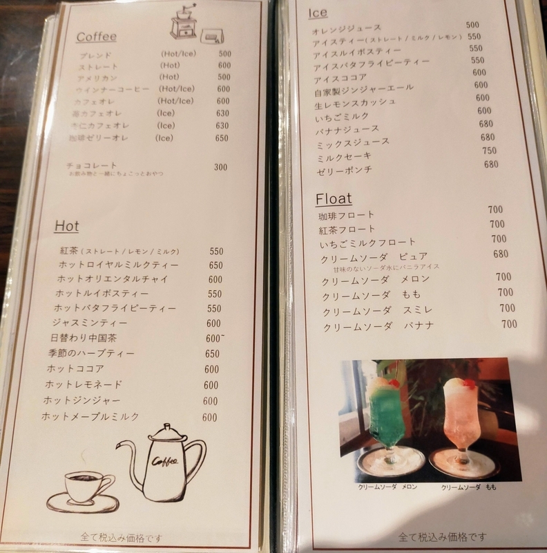 エッグスンシングスからも！ 昭和レトロな純喫茶メニューが登場Lmaga.jp