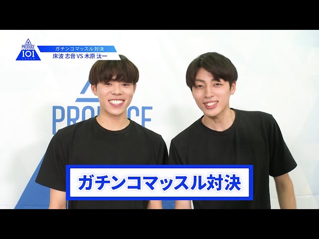 画像26/135) 日本版「PRODUCE 101」、101人の練習生お披露目＆テーマ曲パフォーマンス動画解禁＜全員の名前＆写真一覧＞