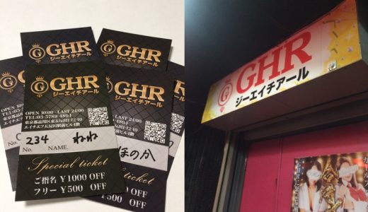 本番体験談！三鷹周辺（吉祥寺）のおすすめピンサロ2店を全13店舗から厳選！【2024年】 | Trip-Partner[トリップパートナー]