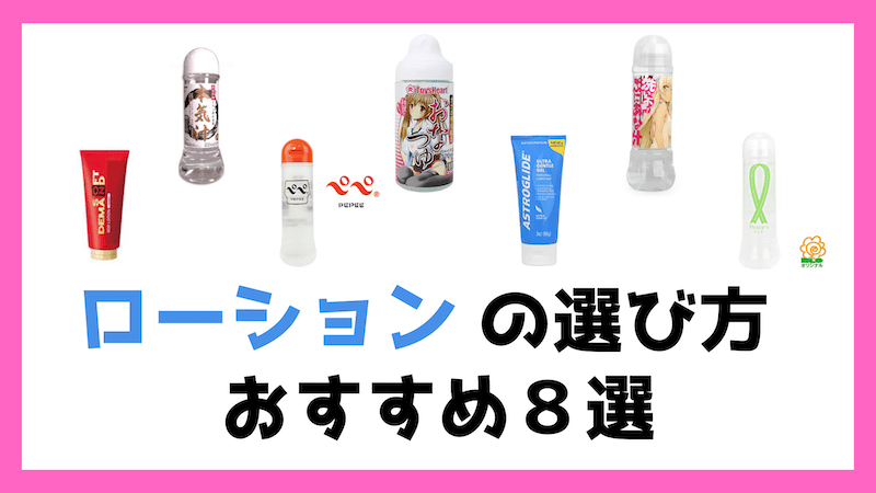 ローションなしでオナホは使える？ローション代わりになるものは？ | 大人のデパート