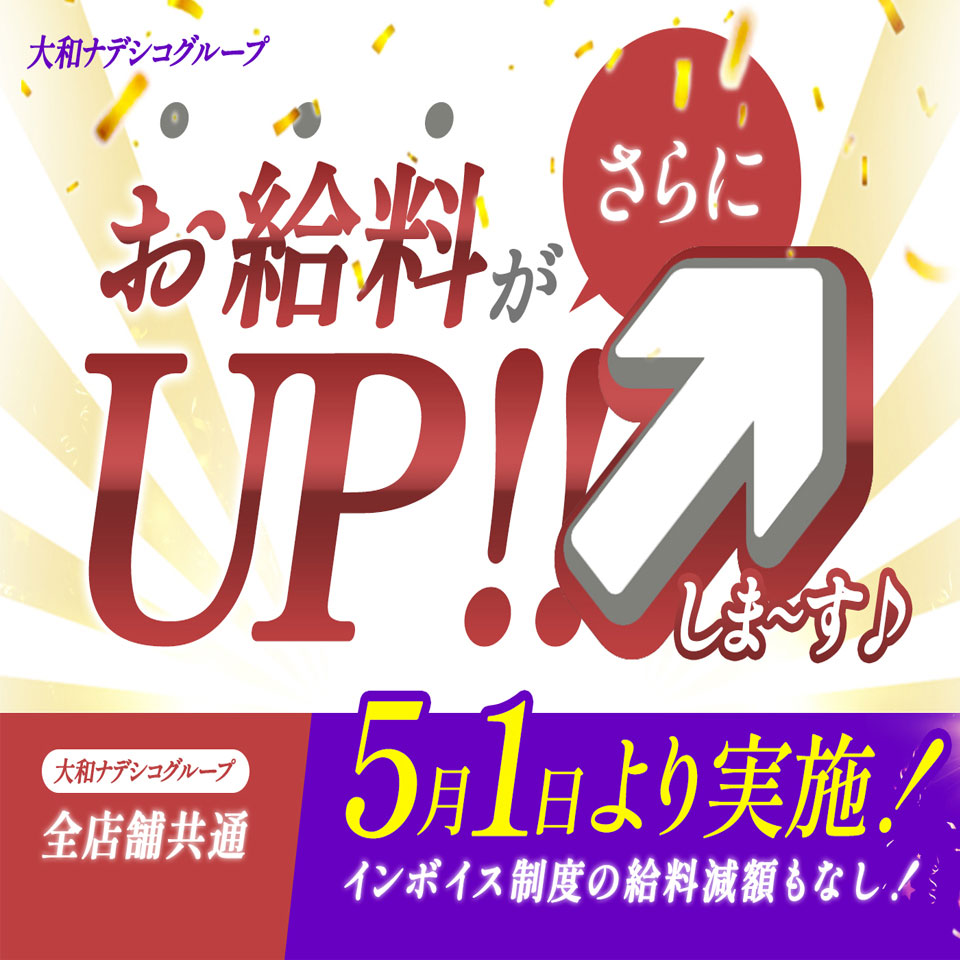 京都で託児所完備・紹介の風俗求人｜高収入バイトなら【ココア求人】で検索！