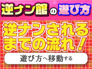 新宿二丁目でナンパ待ちしてみたら、、、