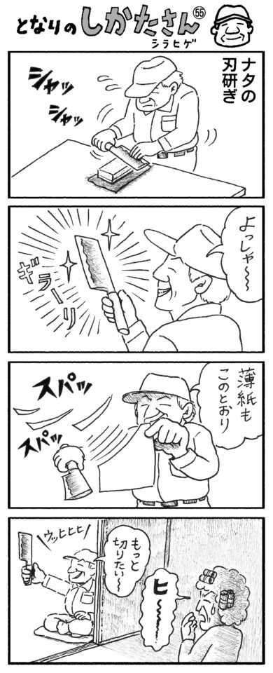 漫画包丁のイラスト素材・ベクター Image 86132760