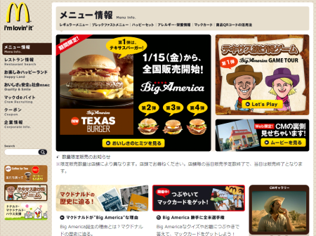 マクドナルド「行った気にさせるよ！N.Y.バーガーズ」記者発表会。アンバサダー、FANTASTICSの八木勇征さん中島颯太さん、ゆうちゃみさんも驚く美味しさのハンバーガー食べてみた!! –モノ・マガジンweb