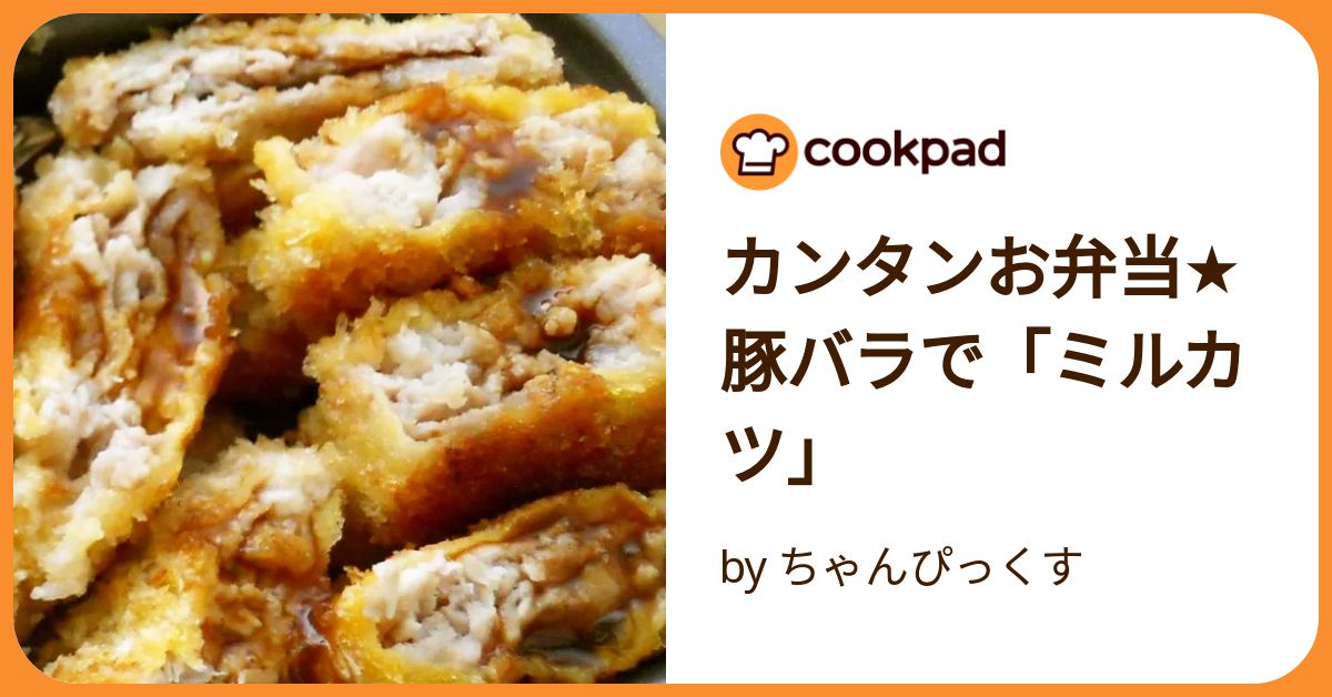 洗い物少ないとんかつ, ・, なかなかとんかつには成功出来なくて、このやり方の前に、パックの豚バラまんまでデッカいの作ってん。, ・,失敗して、カツとじにしたやん、笑。, ・, ロースの厚切り肉でもやった事あるけど、衣が剥がれんのよなー。マヨネーズのやり方だと。, ・,今回は豚バラやけど、ロースの薄切り肉を重ねても出来るはず。, ・,