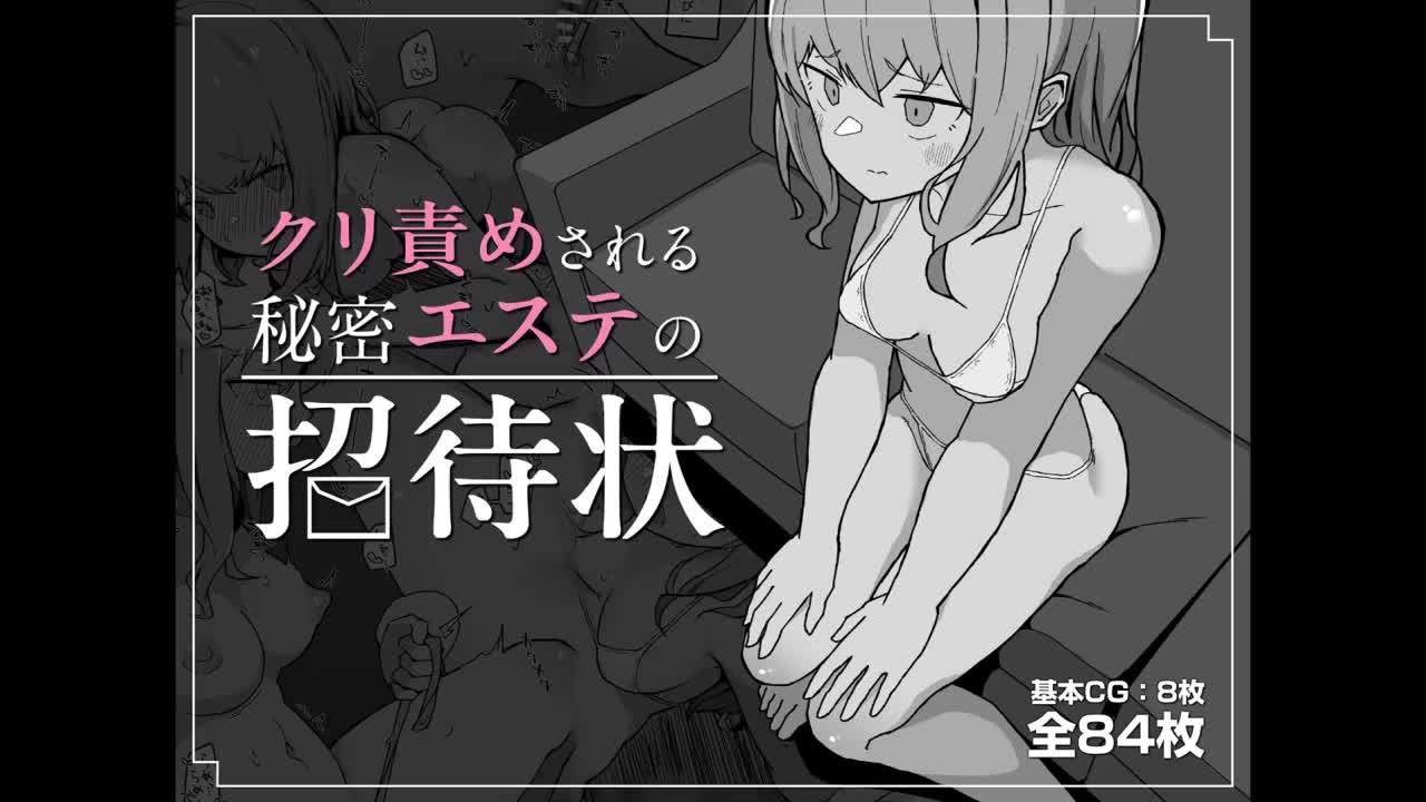 オナニー中毒の俺がカントボーイ化してクリ責めおほおほ連続絶頂が止まらないっ！ ご購入 | 昼のフェザーエース＆夜のふぇざーえっち |