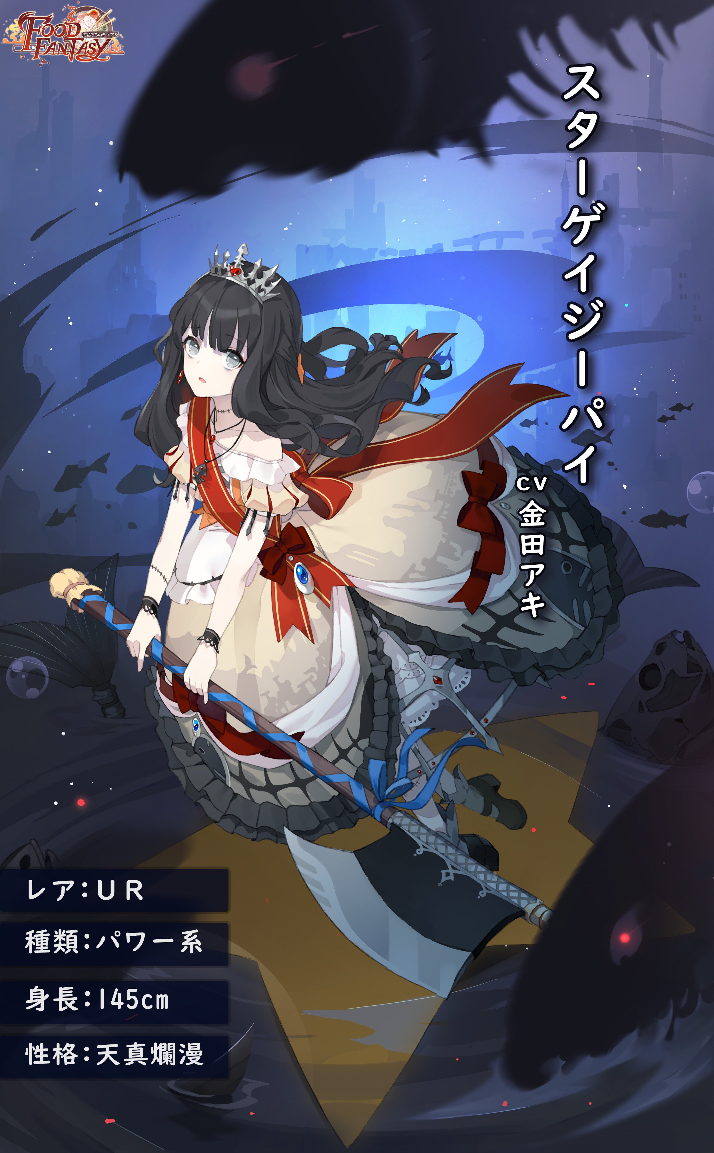 世界一グロい料理「スターゲイジーパイ」を作ってみた。 ずんだもん＆ゆっくり解説