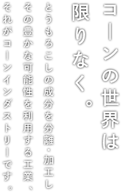 農産物の価値は、何で動くの？：上場商品 4トウシル 楽天証券の投資情報メディア