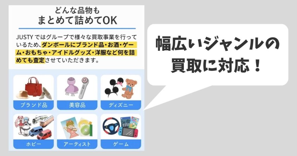 2025年10月最新ディズニーグッズ買取「ジャニキング」の口コミ評判をレビュー徹底検証おかえり旅行明日行く 満足度の高い旅