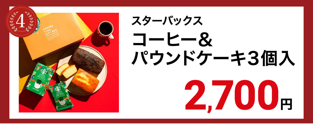 山田養蜂場 はちみつバウムシャディギフトモール