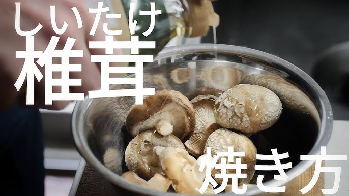 基本からアレンジまで！思わずつくりたくなる「しいたけ 魚焼きグリル」のレシピ集クックパッド