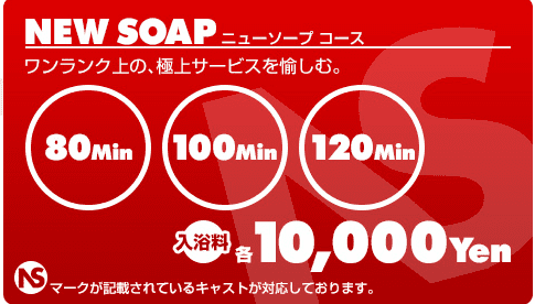 宇都宮のソープを人気10店に厳選！NS/NN・無制限発射・巨乳プレイなど実体験・裏情報を紹介！ | purozoku[ぷろぞく]