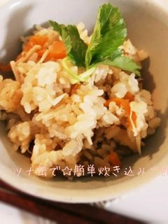 簡単☆一合から☆ツナの炊き込みご飯♪