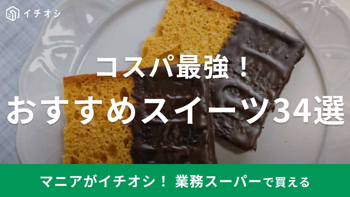 成城石井 実食ルポ パンに塗るピスタチオ！デザートにアレンジしてもよし～「ピスタチオスプレッド」Infoseekニュース