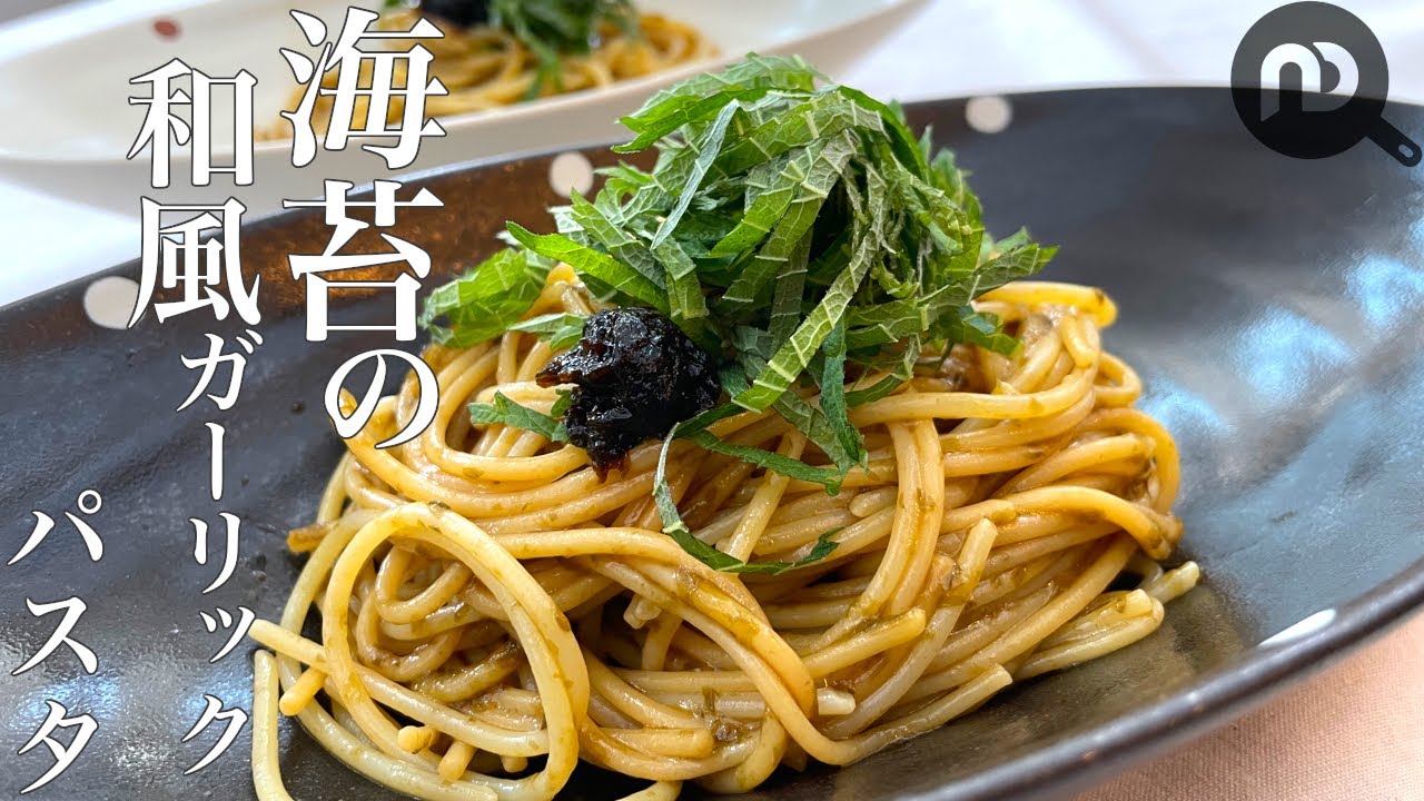 大量消費！海苔の佃煮クリームパスタ