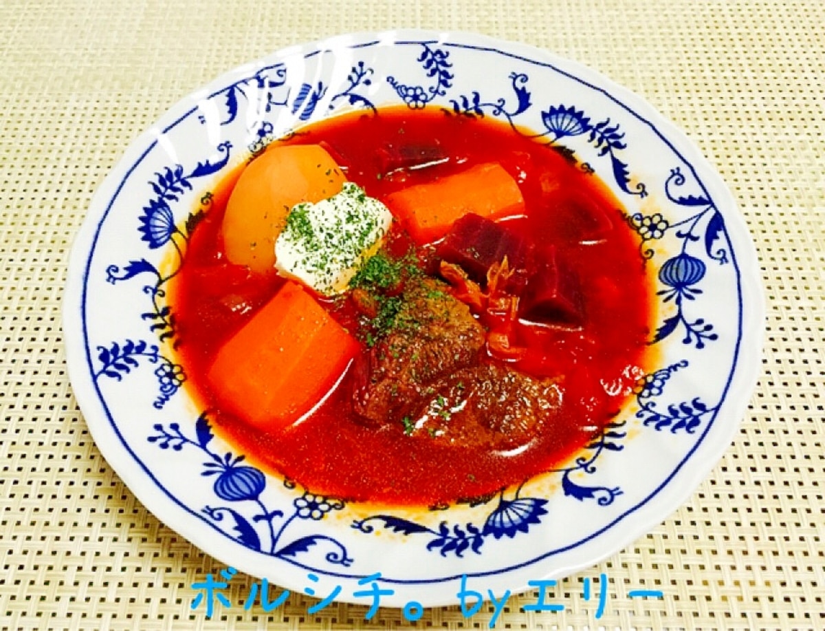 ロシアの家庭料理ボルシチのレシピ特選男の料理