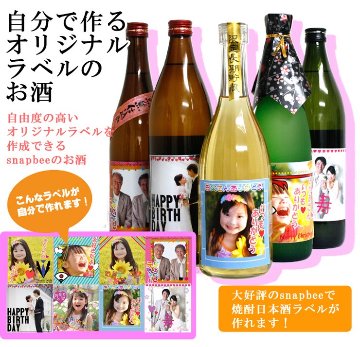 オリジナル筆字ラベル 日本酒 純米吟醸 720mlオリジナルラベル,オリジナル筆字ラベル手書きギフト工房のぐち酒屋