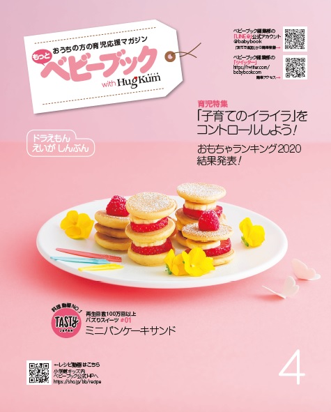 神保町のカフェメニューがかわいすぎ！SNSで話題のドラえもん「コミックケーキ」は午前中が狙い目だよ - isuta イスタ-私の“好き”にウソをつかない