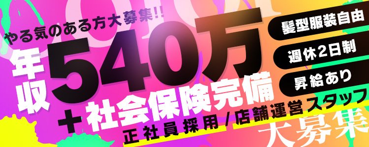 松本・塩尻・安曇野のデリヘルの求人をさがす｜【ガールズヘブン】で高収入バイト