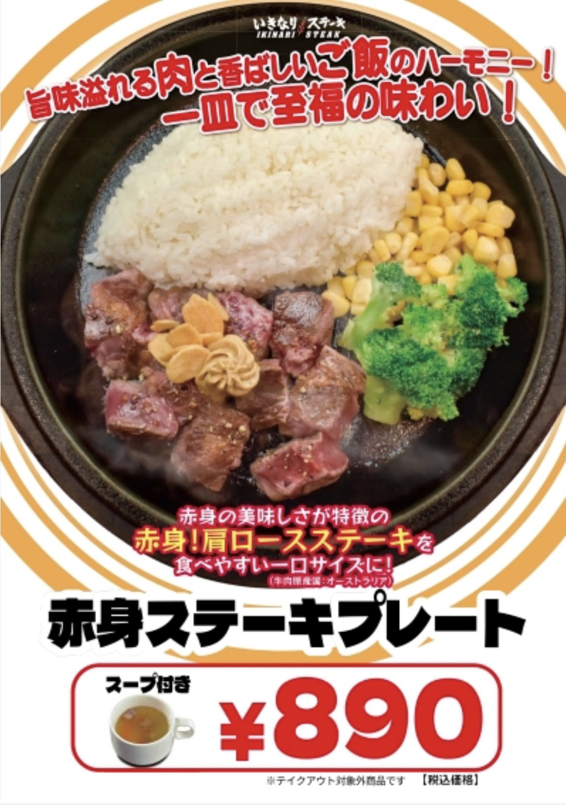 メニュー写真 : いきなりステーキ 高円寺南口店 - 高円寺 ステーキ食べログ