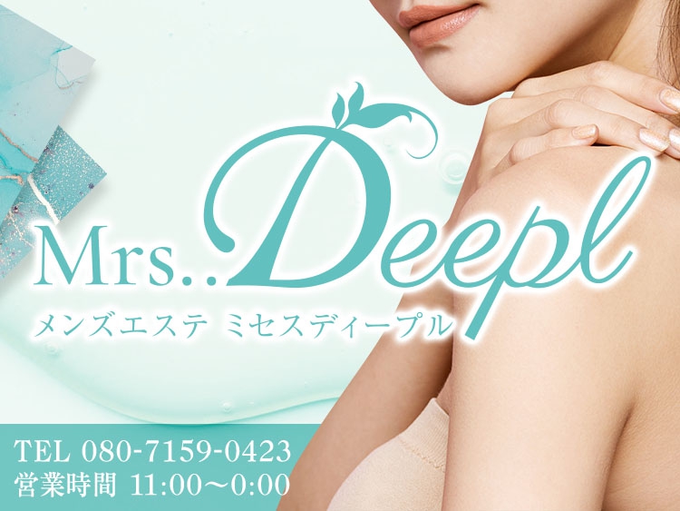 赤坂メンズエステDEEP〜ディープ | 赤坂駅のメンズエステ