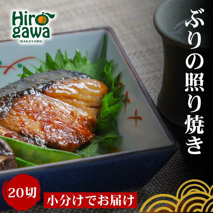 和の味わい！ ブリの照り焼き弁当