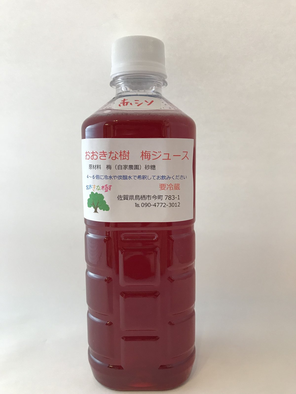 梅ジュース 赤シソ入500mLカフェおおきな樹