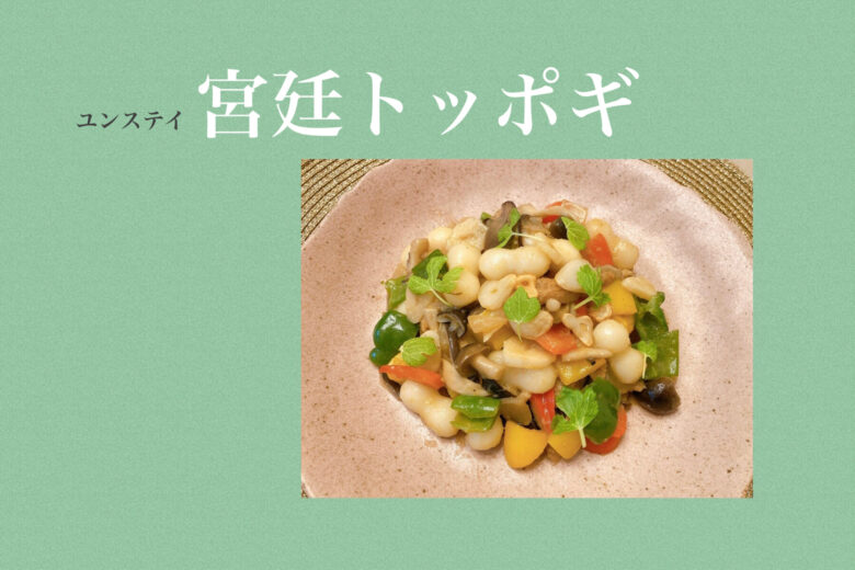 とろ〜りなめらか！韓国カボチャ粥