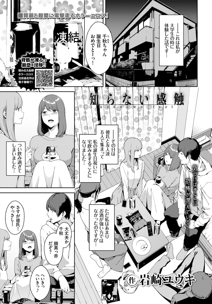 彼氏と美少女の彼女は彼氏の友達と付き合いでカラオケに - エロマンガ・エロ同人│エロ漫画プラチナム