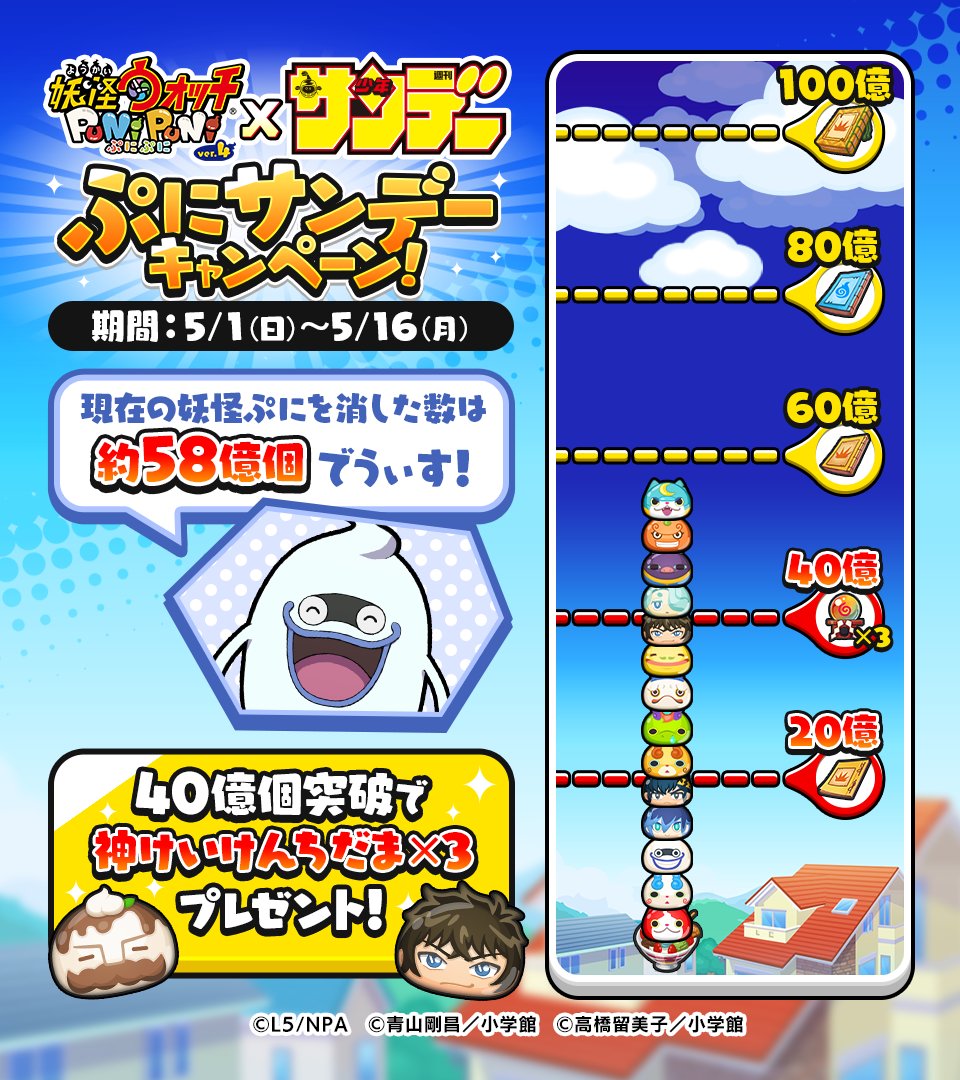 妖怪ウォッチぷにぷに 経験値玉の使い方と獲得経験値一覧