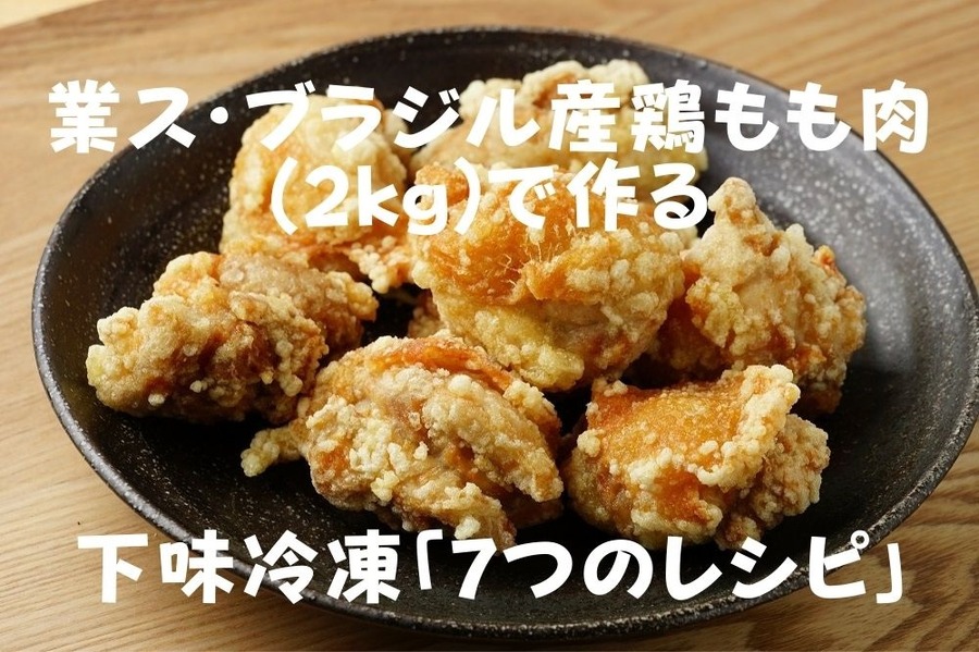 業務スーパーでもおなじみ！拡大するブラジル産鶏肉の世界での実力 - ima by kachimai International MessagesAccess