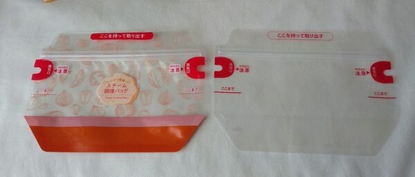 ダイソー スチーム調理バック&シリコーン保存袋 違いを知ってお得に使い分けマネーの達人